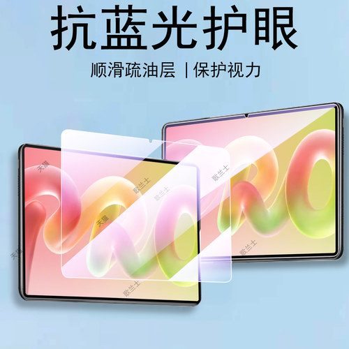一体全玻璃 超清全透明 防爆防刮 蓝光护眼