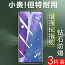 三星note20钢化膜noto2o手机膜samsung保护膜not205玻璃贴5g贴膜n0te全屏n20屏保galaxy屏幕sm n9810模nt刚化