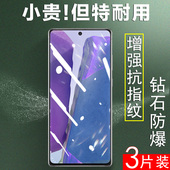 三星note20钢化膜noto2o手机膜samsung保护膜not205玻璃贴5g贴膜n0te全屏n20屏保galaxy屏幕sm n9810模nt刚化