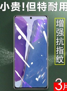 三星note20钢化膜noto2o手机膜samsung保护膜not205玻璃贴5g贴膜n0te全屏n20屏保galaxy屏幕sm-n9810模nt刚化