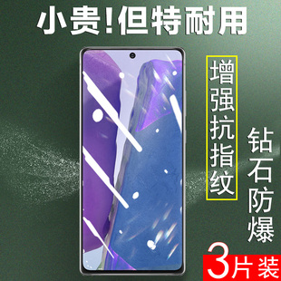 三星note20钢化膜noto2o手机膜samsung保护膜not205玻璃贴5g贴膜n0te全屏n20屏保galaxy屏幕sm n9810模nt刚化