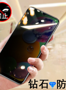 适用三星a90防窥钢化膜a905g防偷窥5g贴膜a9080保护隐私Galaxya90屏幕samsung手机壳a9o玻璃萤幕Galaxy防盗屏