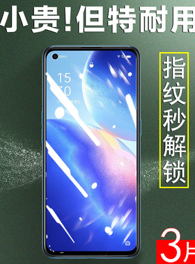 opporeno5z钢化膜reno5ooporeno5f屏保oppo0pp0opponeo5z贴opporneo手机opporeon5f玻璃poopreno5opρoreno5a
