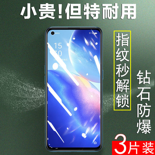 opporeno5z钢化膜屏保玻璃手机