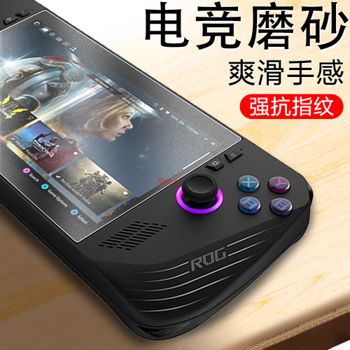 一体全玻璃 磨砂抗指纹 防爆防刮 蓝光护眼