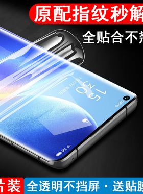 适用opporeno5pro水凝膜oppo手机reno钢化opreno5p水滴oopp新款oppporeno5opporenopro十opporen壳加reon水泥