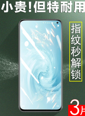 魅族17钢化膜全屏全覆盖meizu17pro手机魁族17p0r保护17p蓝光屏幕71指纹m081q屏保091屏十七的17por贴膜pro17