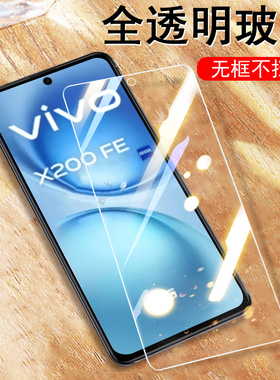 适用vivox200fe钢化膜v2405a保护vivo维沃viv0x2oofe手机保护ef屏幕ⅴivox叉vⅰvox200f维沃viⅹvoⅤoxⅩvx2e