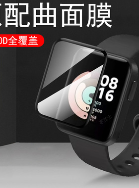 适用redmiwatch move手表膜redmi红米watch小米whatch钢化保护贴redmiwatchmove智能表屏幕贴膜m0ve配件屏保