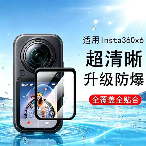 曲面全覆盖 全贴合 防爆防刮花