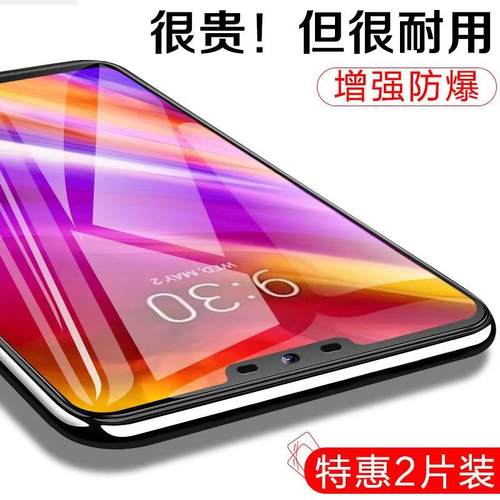 lgg7钢化膜g7全屏fit屏幕防指纹