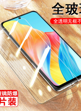 oppoa1钢化膜5g全屏phs110手机poopa15g刚化oppo的a1模oppophs11o保护oppora0pp0ppo1oρpoa1屏opa玻璃opρoa