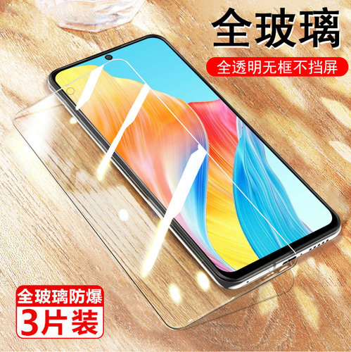 oppoa15g钢化膜PHS110钢化膜