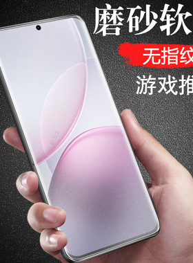 适用vivoy400pro磨砂膜vivo手机y400pⅴⅰvoy钢化水凝pr0丫ⅵvi∨vo维沃por保护viv0y4oopro壳ivo屏幕Ⅴivoy