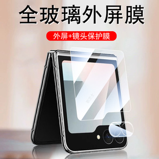 适用三星zflip7fe外屏膜zfilp7手机z flip7钢化膜filp7ef折叠屏七代保护壳镜头贴z7贴膜galaxy外膜e小屏幕f款