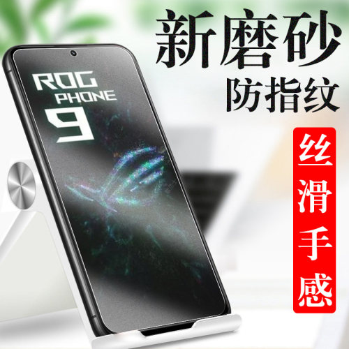 一体全玻璃 磨砂抗指纹 防爆防刮 蓝光护眼