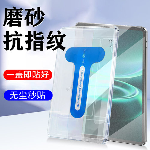 适用红米pad29.7英寸4g磨砂膜