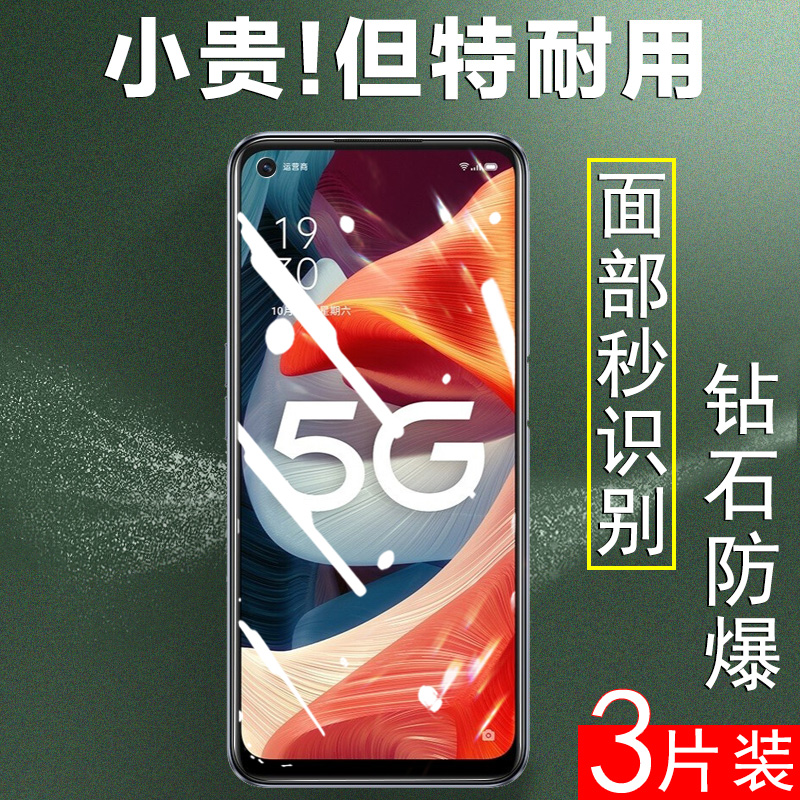 oppoa53钢化膜oppoa535g全屏oppo手机a53摸5g0pp0ppo新款opa0ppoa53opppa啊oppora刚oppa化vivoa防爆poopa53-封面