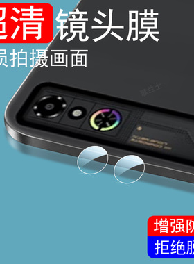 适用红魔电竞平板3pro镜头膜pro相机np05j努比亚氘锋透明银翼版电脑后摄像头保护盖10.9寸pad相机3por玻璃pr0