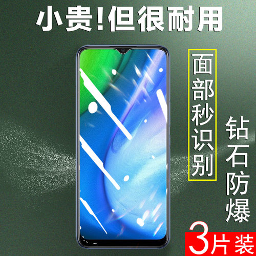 适用vivov1901a/v1930aq钢化膜