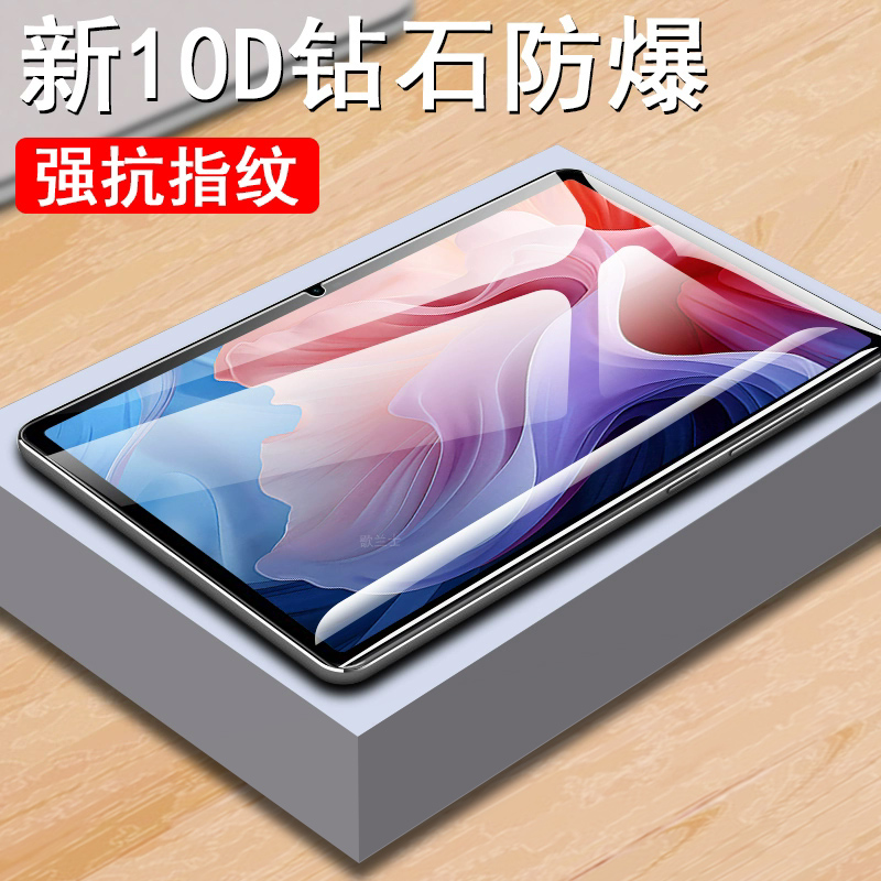 适用iplay60pro/iplay60padpro膜