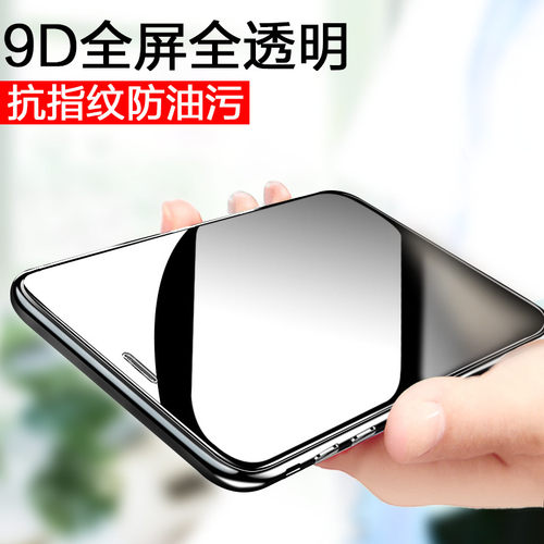 苹果x钢化膜xsxmaxrx无黑边蓝光