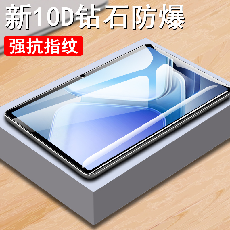 iqoopad2pro平板钢化膜防爆