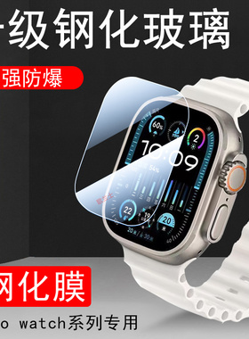 hellowatch3钢化膜hello手表膜watch3十智能表whatch3pro表膜heiio加wacth13+屏幕保护贴wach2哈喽por贴膜pr0