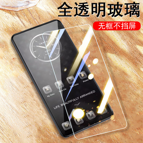 适用vertumeta2钢化膜vtl202301