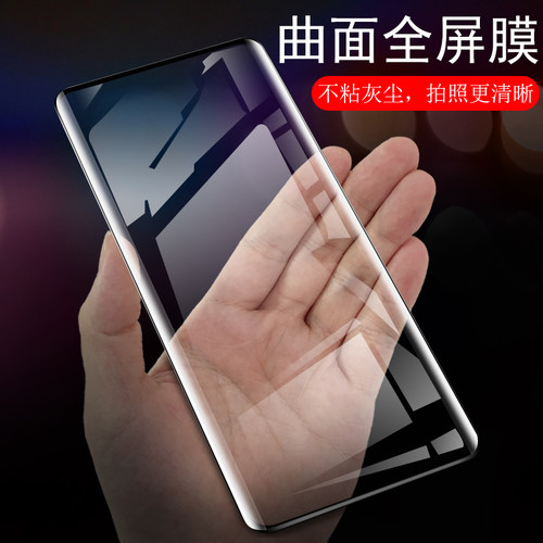 小米10至尊版钢化膜10pro全胶膜