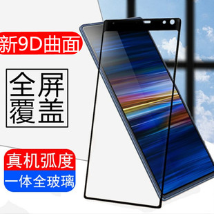 10一代x10贴膜sonyxperia10plus手机十10puls玻璃sonyx模xp10p贴i4293 索尼xperia10钢化膜第1代sony xperia