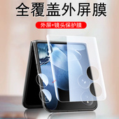 适用小米mixflip2外屏膜mixfilp1小折叠屏屏幕保护副屏max手机mix外镜头贴filp2代钢化flip二水凝软膜内贴膜1