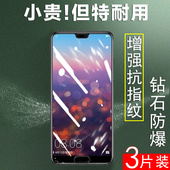 tl00壳emlaloo 适用华为p20钢化膜eml一aloo手机膜eml al00怕p20emi p29拍p2o二十玻璃q20保护p2零emlal00屏