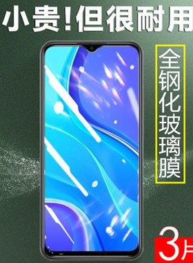适用realmev11钢化膜oppo手机realme真我v11全屏realmermx3122opporealmevⅴrmx3121oppov11刚11v化5gⅤv115g