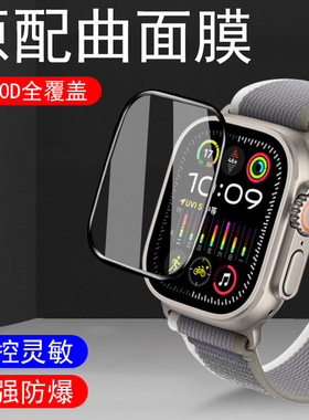 适用iwatch ultra2手表膜urtra3保护uitra2代iwatchultra1贴applewatchultra1智能apple表u3苹果watch3钢化u2