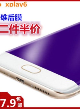 适用vivo xplay6钢化vivoxpaly6l膜xpaly曲屏vivoxply手机viv0xply保护xp的vivoxplay六lay步步高vivoxp了ay6