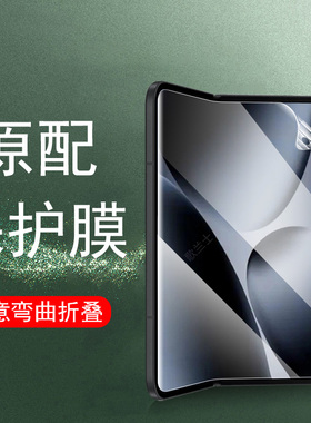 适用pixel10pro fold保护膜pixel9profold谷歌10折叠屏手机钢化水凝内屏膜google10flod前屏幕贴外屏贴膜贴纸