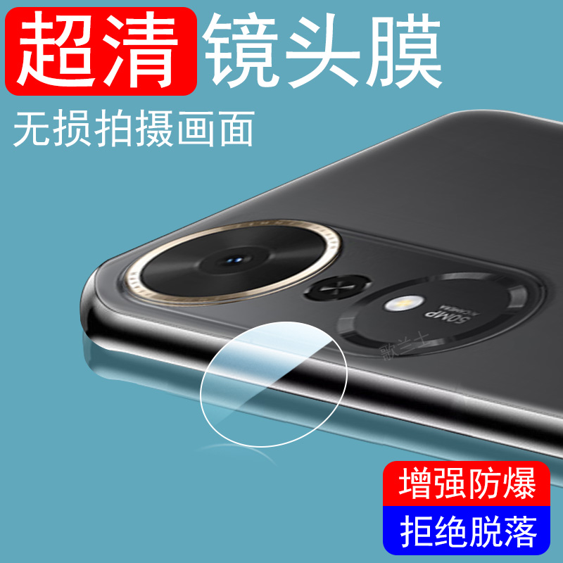 适用畅玩70mplus/70plus镜头膜