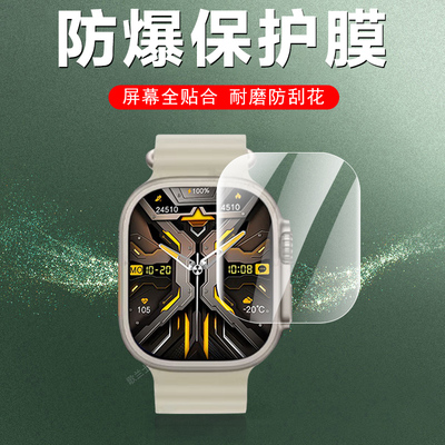 适用乔帮主hk10ultra3手表膜hk10pro表膜k10promax智能表watch保护贴膜pr0+乔邦主钢化水凝kh10u十乔屏幕49mm