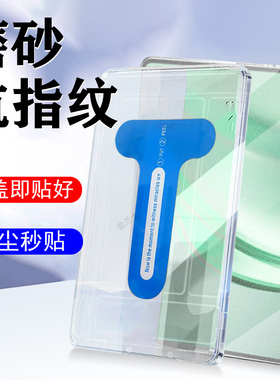 适用华为matepadmini磨砂膜matepad平板mini钢化屏幕电脑保护8.8寸alr-al10迷你madpad典藏mimi柔光版padmini