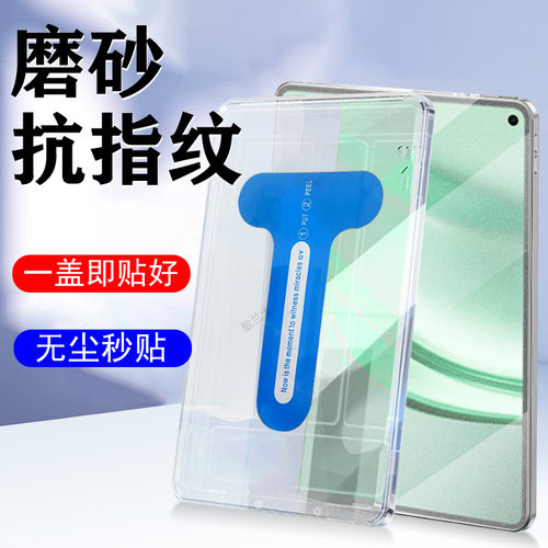 一体全玻璃 磨砂抗指纹 防爆防刮 蓝光护眼