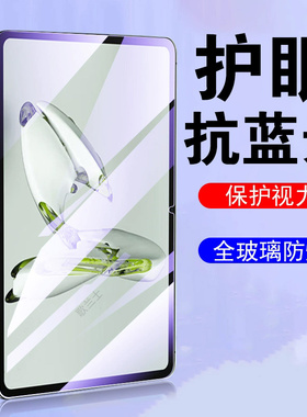 适用oppopadair5柔光版钢化膜opd2504oppo平板padair保护oppoair电脑alr0pp0pad屏幕air五airpad12.1a1r寸ari