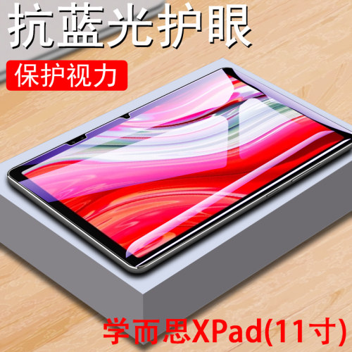 一体全玻璃 超清无损画质 防爆防刮蓝光护眼