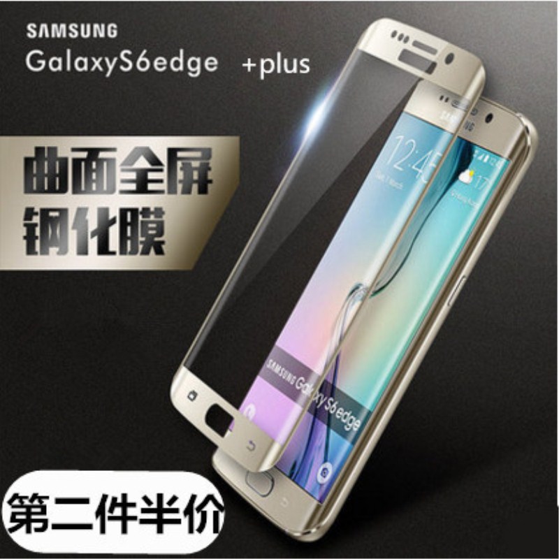 三星S6edge+钢化玻璃膜s6+plus手机防爆曲屏s6e防蓝光s6e