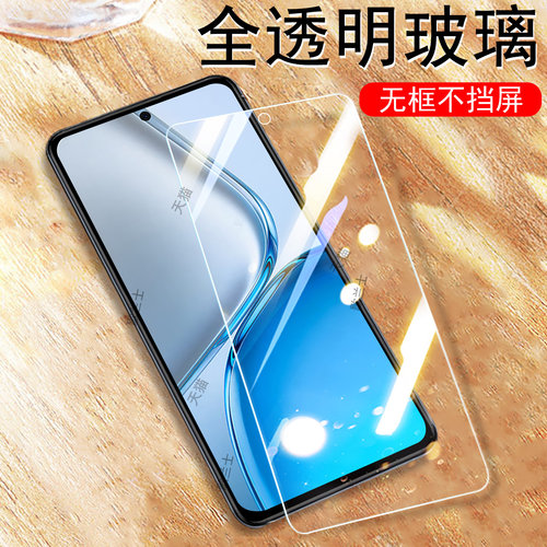 一体全玻璃 超清大视窗 防爆防刮 蓝光护眼