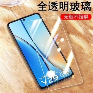 适用vivoy29s钢化膜y295g玻璃y19s贴viv0y29t保护ⅴⅰvov19e手机y29 5g萤幕vivo贴膜vo39全屏v2420voy19sgt