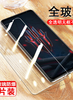 红魔6s钢化膜6spro氚锋透明版六s努比亚s6腾讯红魔游戏手机6s pro磨砂6sp刚化spor游戏plus电竞s6pro屏保5g的