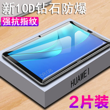 华为平板m6钢化膜10.8英寸玻璃scmw09scmal屏保scm-al09一w09屏幕10保护8模huawei电脑m610.8刚化108寸n六贴