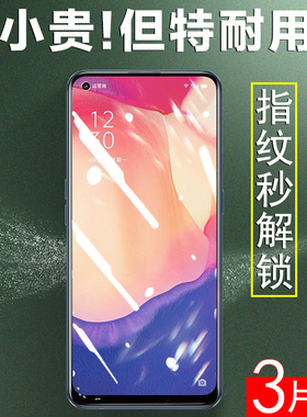 opporeno4se钢化膜opp0reno4se5g手机oppress4es刚ren化oppo人opporneo04opporenose壳poopreno4模opooreno4e