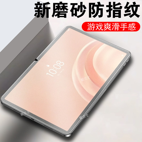 一体全玻璃 磨砂抗指纹 防爆防刮蓝光护眼